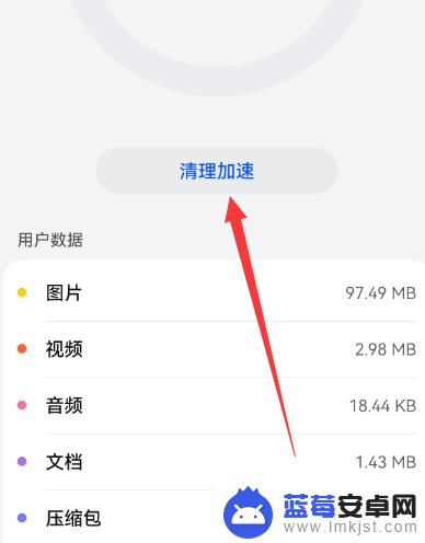 华为怎么深度清理 华为手机如何进行深度清理