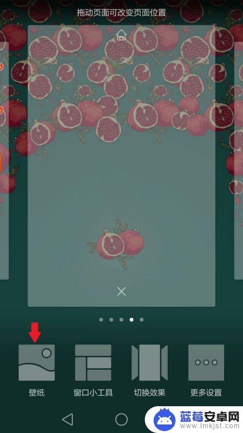 怎么设置3格锁屏壁纸手机 手机锁屏壁纸设置方法