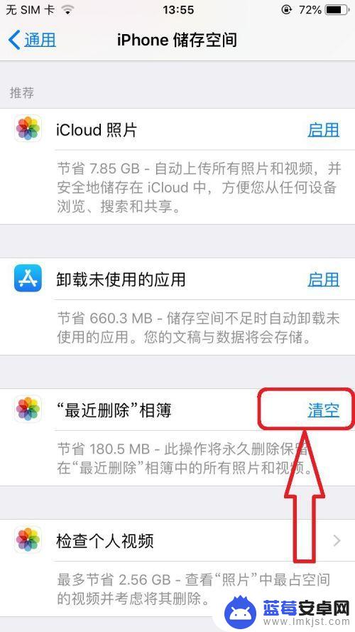 苹果手机怎么彻底删除照片请内存清理 如何清理iPhone内存垃圾