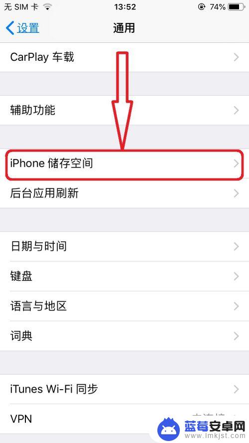 苹果手机怎么彻底删除照片请内存清理 如何清理iPhone内存垃圾