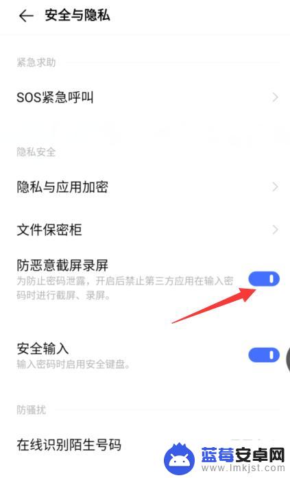 为什么手机截屏不了 手机无法截图怎么解决