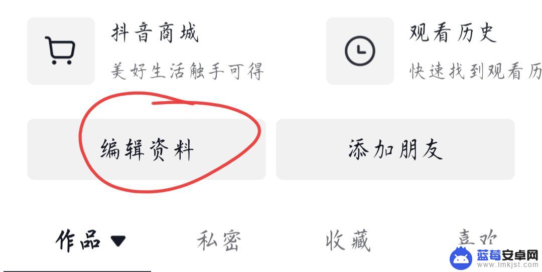 抖音头像文字修改 抖音怎么换头像换字