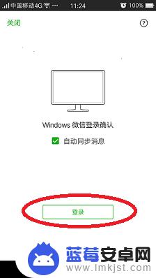 怎样把手机微信文件保存到电脑桌面 通过手机微信传文件到电脑的教程