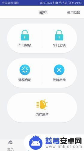 手机怎么联网启动汽车 手机远程启动汽车
