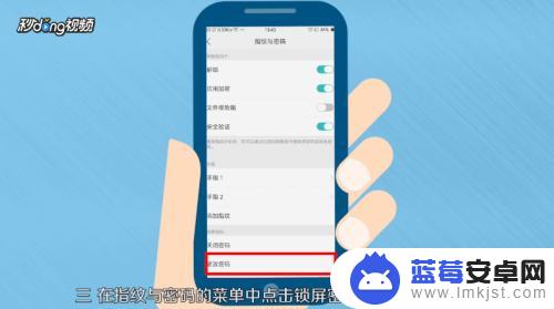 怎样修改手机锁屏密码 怎样修改手机锁屏密码