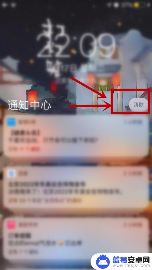 苹果手机通知栏怎么去除 怎么关闭苹果手机通知栏的消息显示