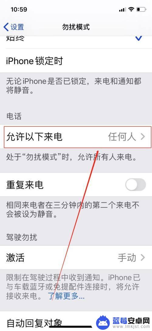 iphone怎么拒接所有人的电话 怎么设置苹果手机拒接所有来电