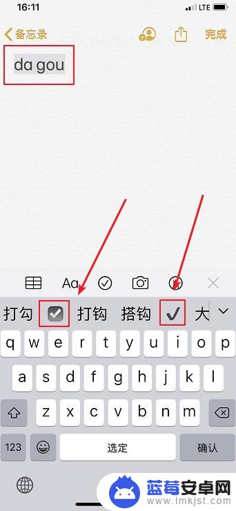 苹果手机上的打勾√怎么打出来 iPhone怎么打出勾号符号