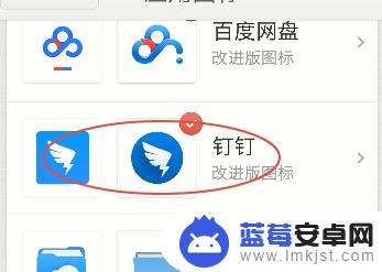 锤子手机图标如何改 锤子手机图标调整指南