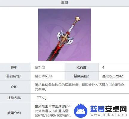 原神刻晴拿的什么武器 原神刻晴最佳武器选择攻略