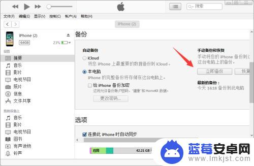 两个苹果手机备份数据能备份哪些 iPhone数据同步到另一台iPhone