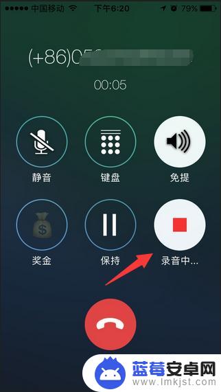 苹果7手机怎么录音啊 苹果iPhone7通话录音方法