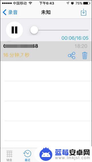 苹果7手机怎么录音啊 苹果iPhone7通话录音方法