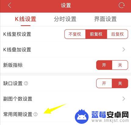 通达信手机k线图怎么设置 通达信手机版均线设置教程