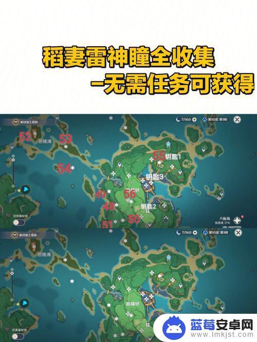 原神雷神瞳怎么快速收集 原神全雷神瞳收集路线攻略