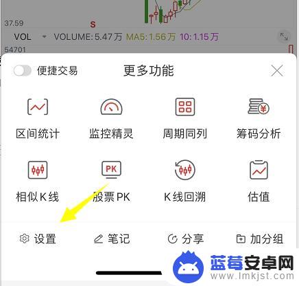 通达信手机k线图怎么设置 通达信手机版均线设置教程