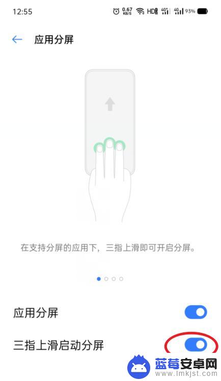 怎样分屏手机oppo OPPO手机分屏功能使用方法