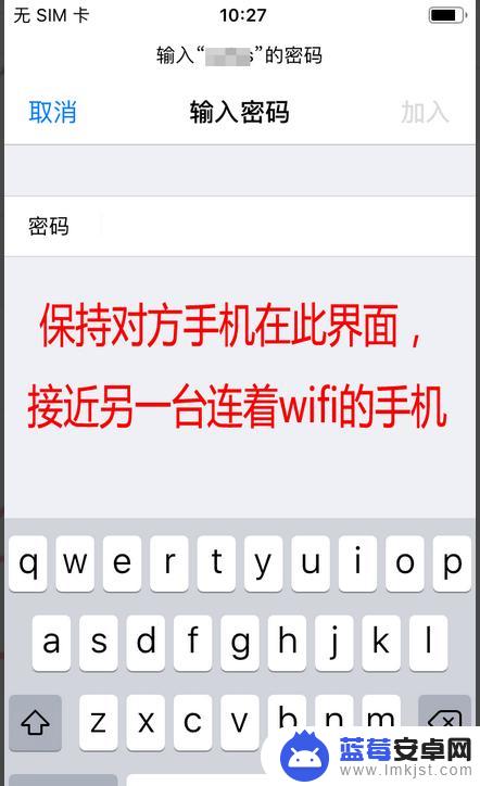 苹果怎么共享wifg 苹果手机怎么共享wifi密码