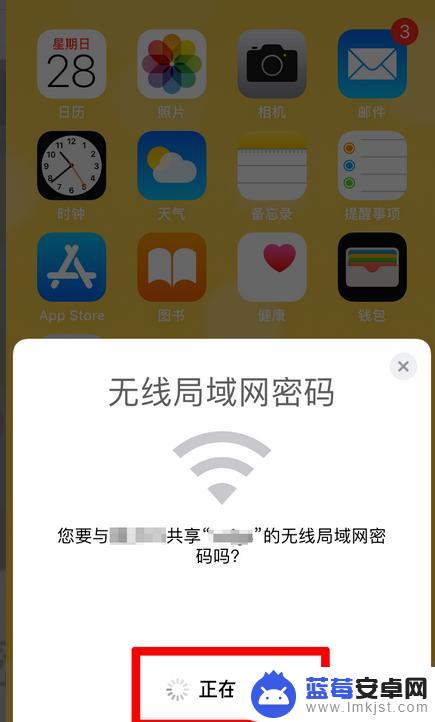 苹果怎么共享wifg 苹果手机怎么共享wifi密码