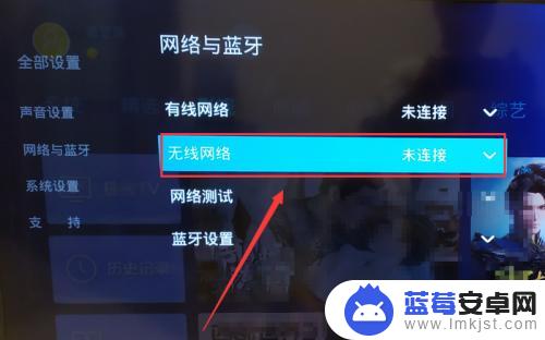 液晶电视如何连接无线网络 电视机如何连接无线网络