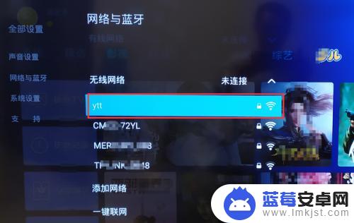 液晶电视如何连接无线网络 电视机如何连接无线网络