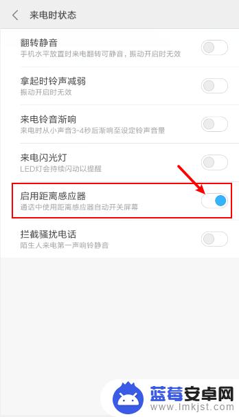 手机接电话黑屏怎么关闭 如何设置手机打电话时不自动黑屏