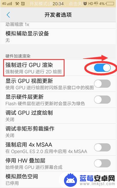 手机如何设置反映更快 开发者选项调整手机流畅度