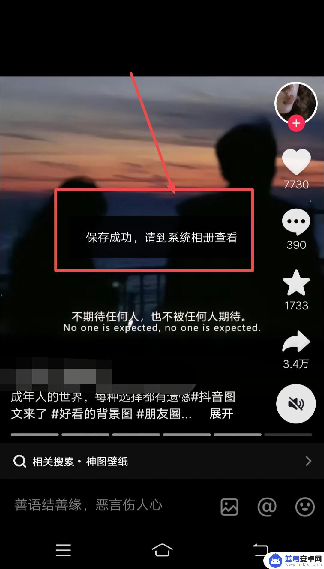 为什么抖音保存的照片找不到 抖音保存的图片相册怎么没有