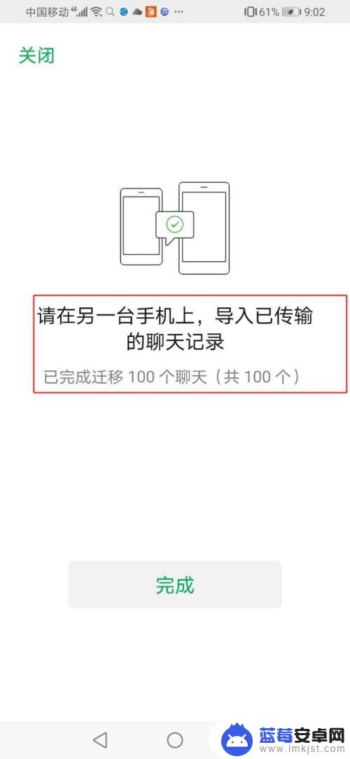 微信如何同步到另一个手机 换手机后微信聊天如何快速同步到新手机