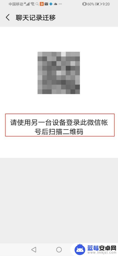 微信如何同步到另一个手机 换手机后微信聊天如何快速同步到新手机