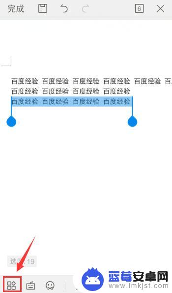 行间距怎么设置在哪里手机 手机版WPS行间距调整方法