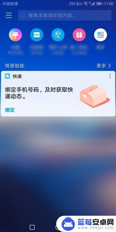 华为手机ai助手怎么设置 华为手机智能助手设置教程