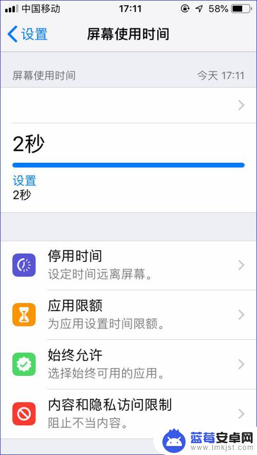 苹果手机屏幕使用时间怎么设置密码 iPhone如何查看屏幕使用时间和使用时间密码