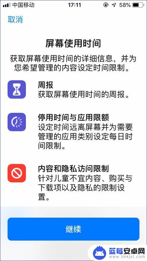 苹果手机屏幕使用时间怎么设置密码 iPhone如何查看屏幕使用时间和使用时间密码