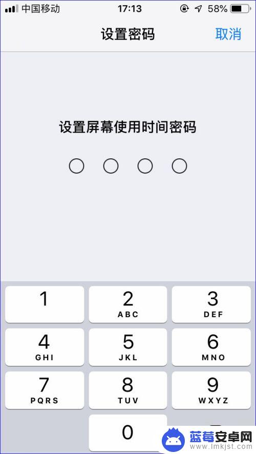 苹果手机屏幕使用时间怎么设置密码 iPhone如何查看屏幕使用时间和使用时间密码