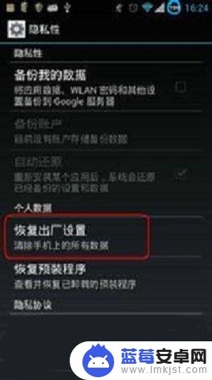 如何取消手机安全设置 手机安全模式怎么关闭