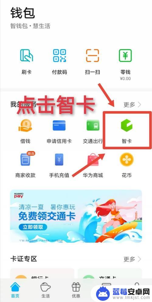 怎么把卡录入手机nfc 手机NFC功能如何绑定门禁卡