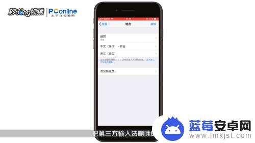 苹果手机键盘空白是怎么回事 iphone点击输入没有键盘