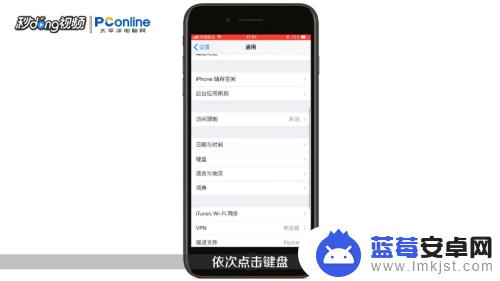 苹果手机键盘空白是怎么回事 iphone点击输入没有键盘