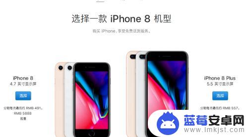 买手机苹果官网 苹果官网iPhone手机购买流程