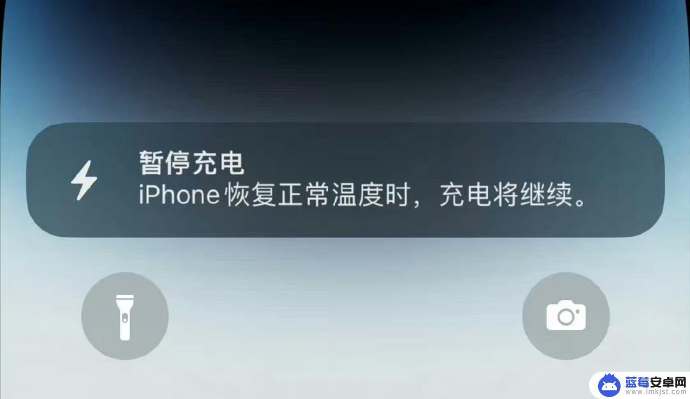 苹果手机充电怎么那么烫 iphone手机充电发烫解决方法