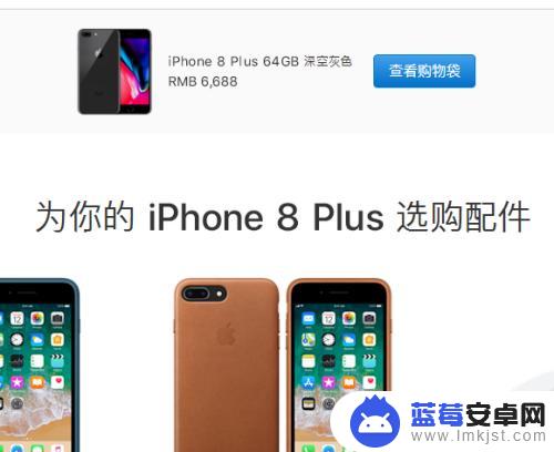 买手机苹果官网 苹果官网iPhone手机购买流程