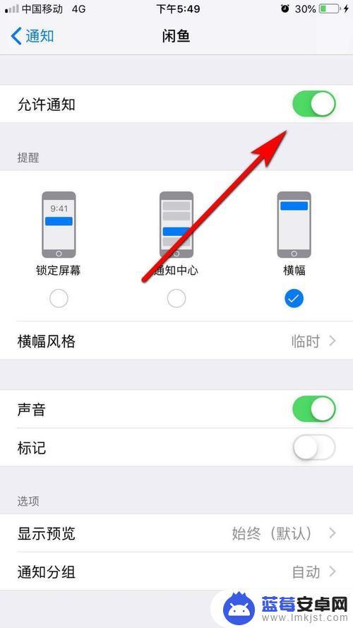 如何打开手机小红点设置 iphone小圆点如何设置