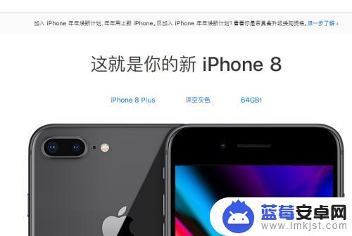 买手机苹果官网 苹果官网iPhone手机购买流程