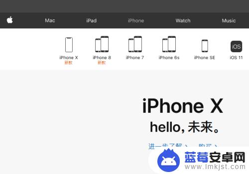 买手机苹果官网 苹果官网iPhone手机购买流程