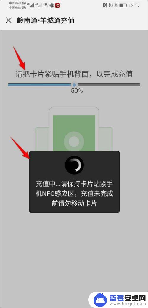 手机如何用羊城通充值 支持NFC功能的手机怎么给羊城通充值