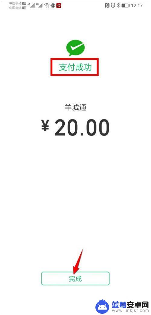 手机如何用羊城通充值 支持NFC功能的手机怎么给羊城通充值