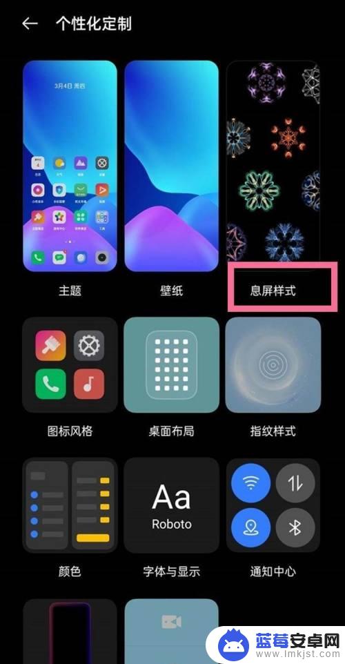 gt手机怎么设置息屏壁纸 realme gt手机怎么设置息屏显示亮度