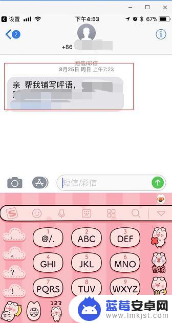 苹果手机怎么看拉黑的短信信息 怎样在苹果拉黑期间查看短信