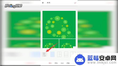 手机边框怎么拼接 如何在手机版美图秀秀中修改拼图边框